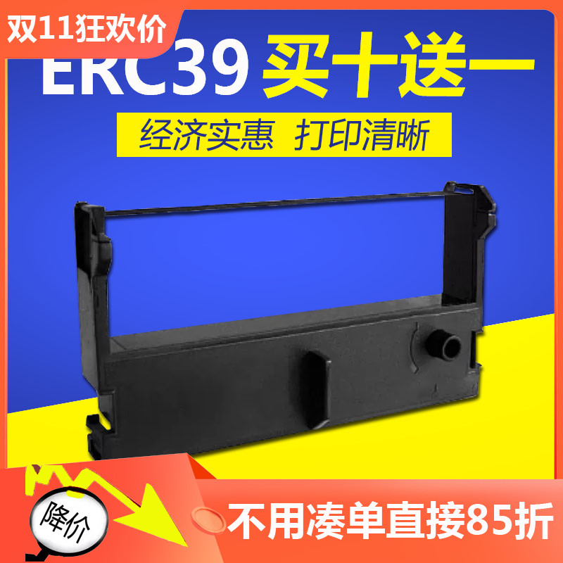 适用佳博GP7645GP7635中崎AB300K色带XP76II 76IIH爱普生ERC39/43