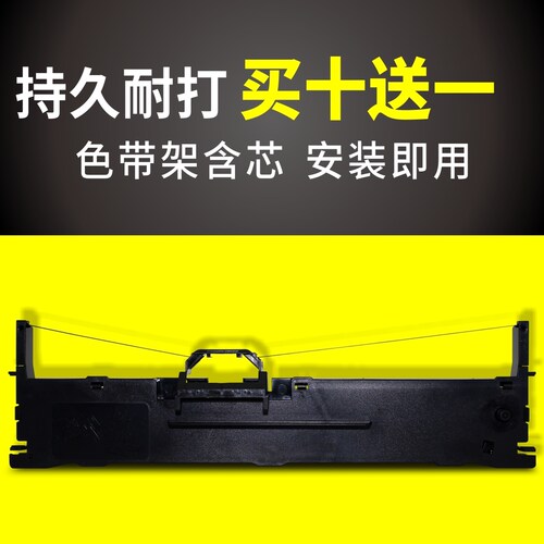 适用爱普生EPSON lq630k 635K 730k 735k 615K打印机色带框架含芯
