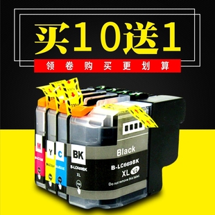 665 适用兄弟 J2720打印机墨盒LC669 J2320 663港行机器 MFC