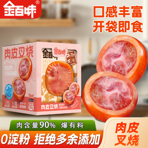 金百味叉烧肉独立包装