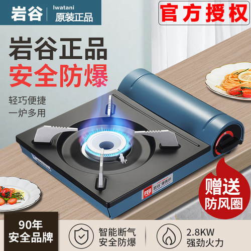 正品岩谷卡式炉户外家用瓦斯炉子