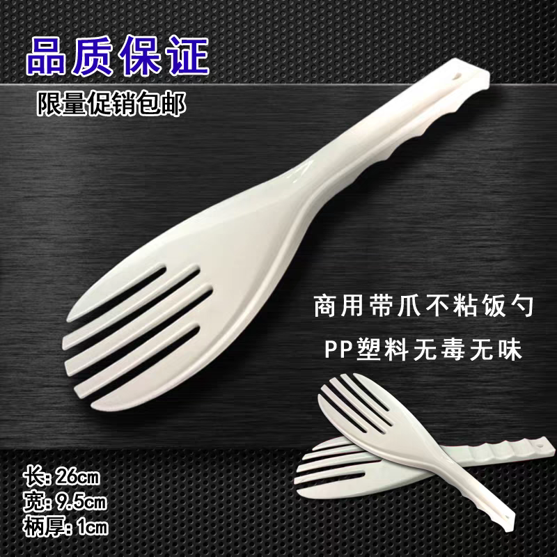 大饭勺商用不粘米饭铲子塑料打饭勺食堂饭店饭叉子加厚家用盛饭勺