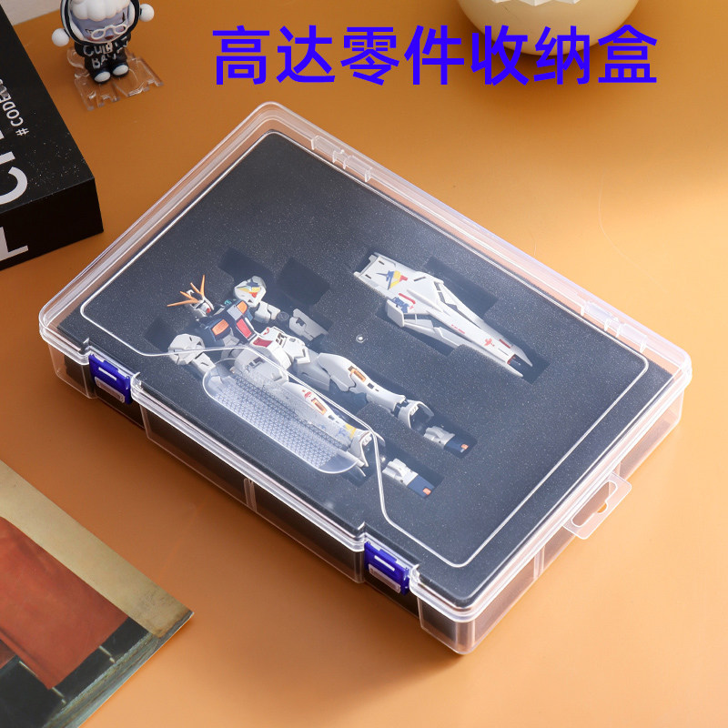 高达收纳盒机娘模型保护置物盒图片