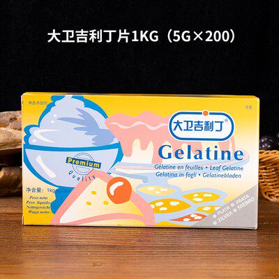 大卫吉利丁明胶片1kg食用凝胶片鱼胶片慕斯蛋糕布丁果冻烘焙原料