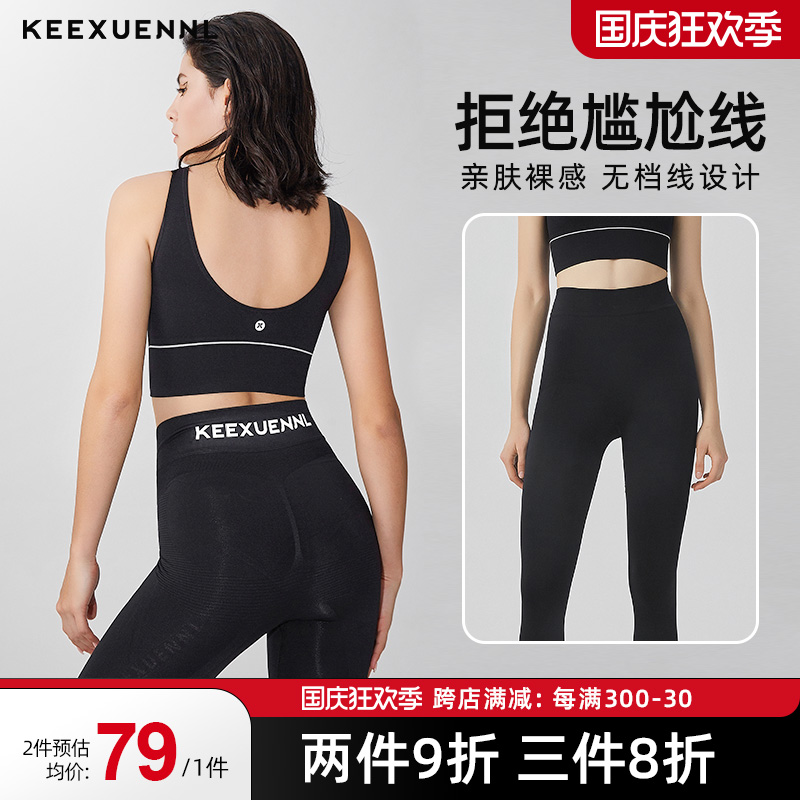 [薇娅推荐]珂宣尼闪电瑜伽打底芭比鲨鱼裤提臀收腹健身外穿女春秋