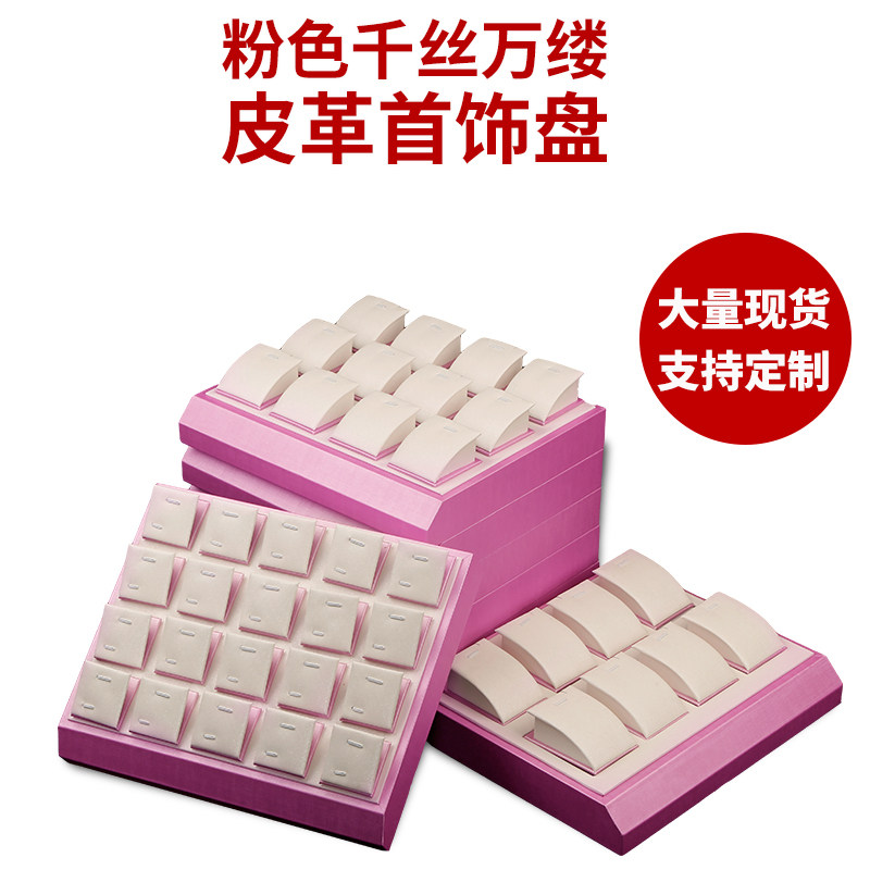 珠盘展示盘首饰托盘时尚银饰项链戒指吊坠耳钉手镯饰品架展示道具