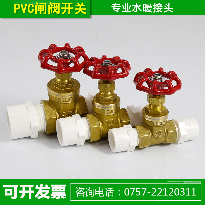 pvc闸阀加厚黄铜闸阀螺纹式家用自来水开关水管阀门4分 6分 1寸