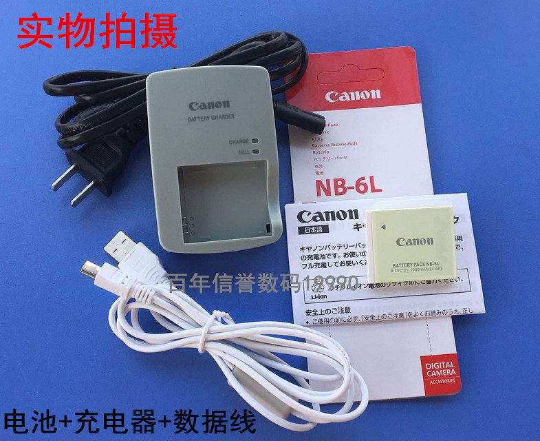 佳能IXUS 85 95 105 200 210 IS数码相机NB-6L电池+充电器+数据线|ruв категории Цифровые аксессуары, цифровой периферийных, линии данных - от Buy2taobao.com для оказания профессиональной услуги покупки агента Taobao