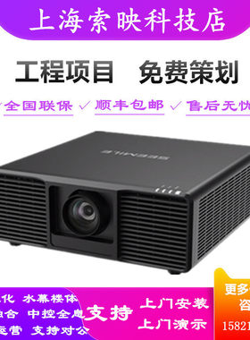 视美乐投影仪SML-PU12K/PU1005/L1300U/LD1500U/L1700U/LC1000U超清商用长焦展会户外文旅水幕激光工程投影机