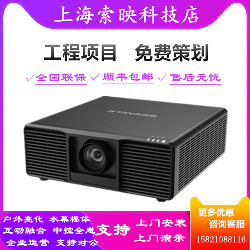 视美乐投影仪SML-PU12K/PU1005/L1300U/LD1500U/L1700U/LC1000U超清商用长焦展会户外文旅水幕激光工程投影机