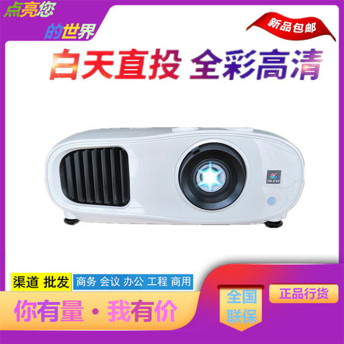 爱普生高清家用投影机