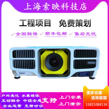 爱普生CB-L1505UNL/L1515S/L1755U/L1715S户外水幕楼体秀投影机仪