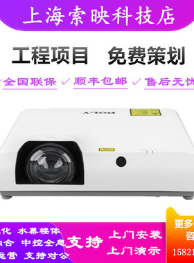 ROLY乐丽RL-S43W S5W S380W S380U S5U S600U S600W CS4U CS5W CS5U CS6W CS6U CS7U场景交互工程融合投影机