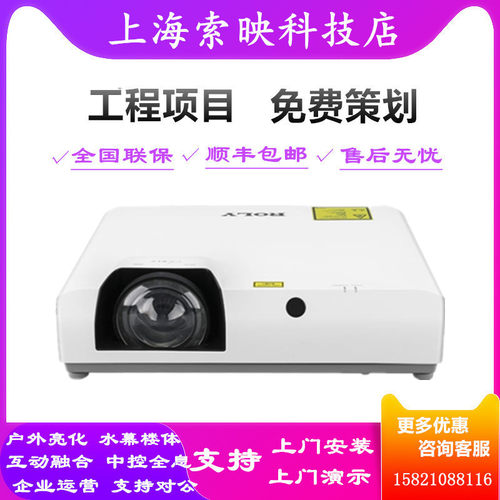 ROLY乐丽RL-S43W S5W S380W S380U S5U S600U S600W CS4U CS5W CS5U CS6W CS6U CS7U场景交互工程融合投影机