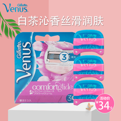 吉列维纳斯白茶刀片手动腿毛