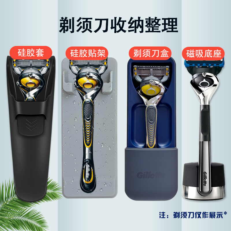 吉列保护套便携防摔手动剃须刀