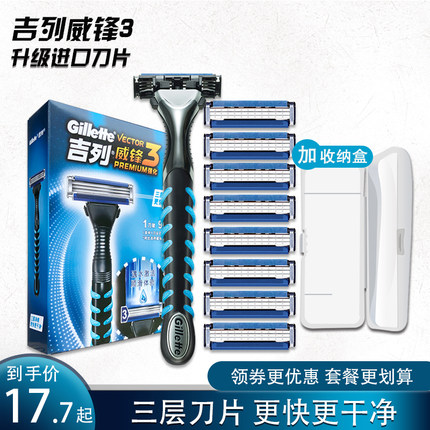吉列威锋3剃须刀三层手动刮胡刀男士刮脸刀架进口锋速刀片刀头
