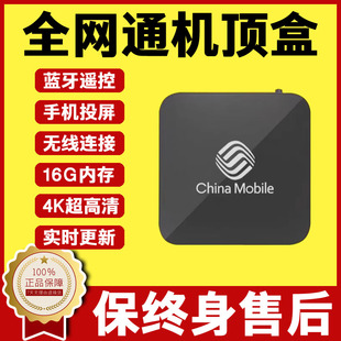网络电视机顶盒2024新款家用4k超高清智能电视剧无线游戏盒子通用
