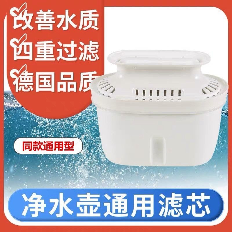 过滤芯通用易开得滤芯原装易开得净水壶滤芯易开得滤水壶滤芯专用