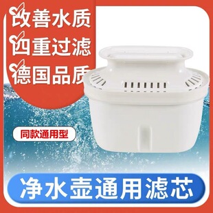 过滤芯通用易开得滤芯原装易开得净水壶滤芯易开得滤水壶滤芯专用