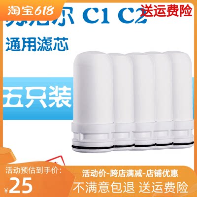 苏泊尔净水器滤芯C1C2通用滤芯家用厨房水龙头净水器滤芯