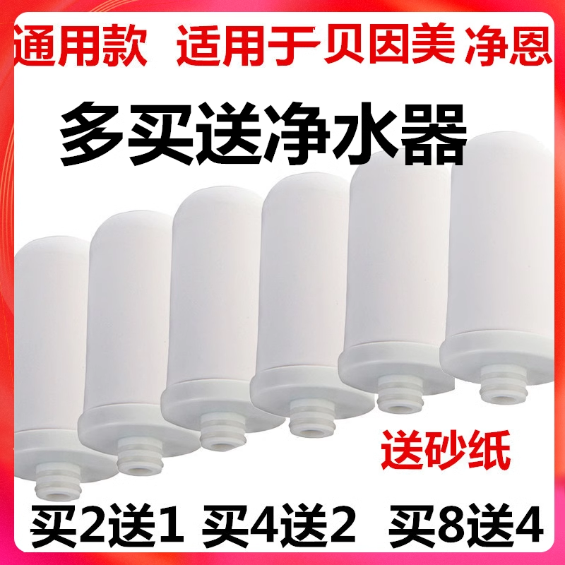 净恩厨房陶瓷通用水龙头净水器