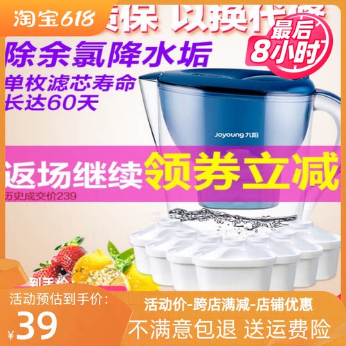 九阳净水杯净水壶家用厨房