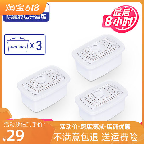 九阳净水壶b05/b03原装滤芯