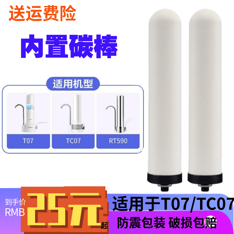 九阳净水器通用滤芯台式净水器活性炭过滤净水机T07九阳通用滤芯