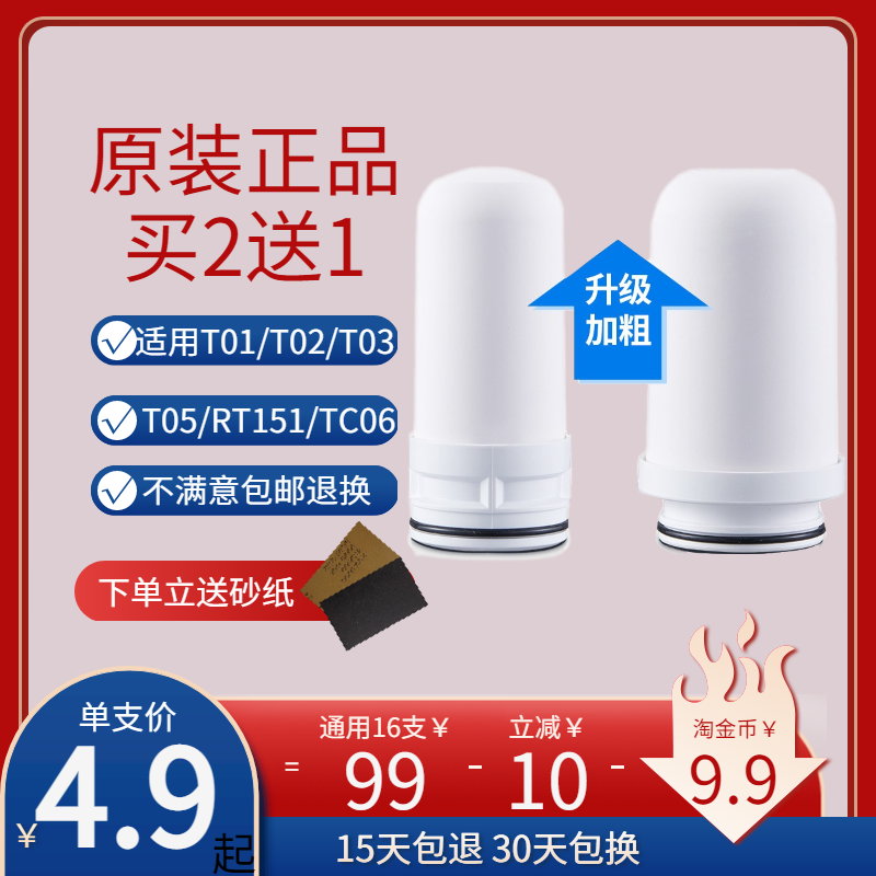 九阳水龙头净水器原装通用滤芯