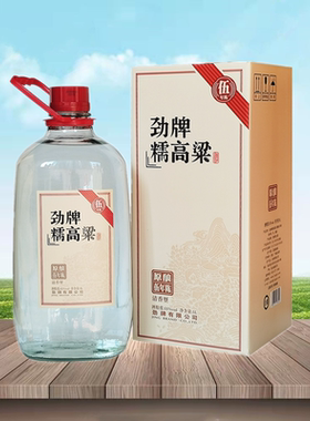 劲牌糯高粱劲5L55度5年陈可选清香型高度白酒玻璃瓶泡酒