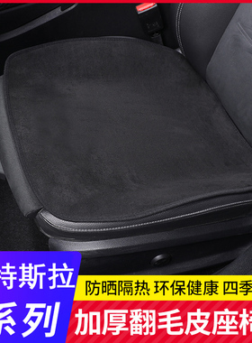 适用特斯拉model y坐垫model3焕新3汽车通风女生座垫四季后排专用