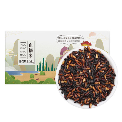 姚朵朵血糯米香糯绵软外紫内白