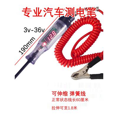 汽车数显电笔电路检测6V/12V/24V电工线路试测电笔车用多功能感应