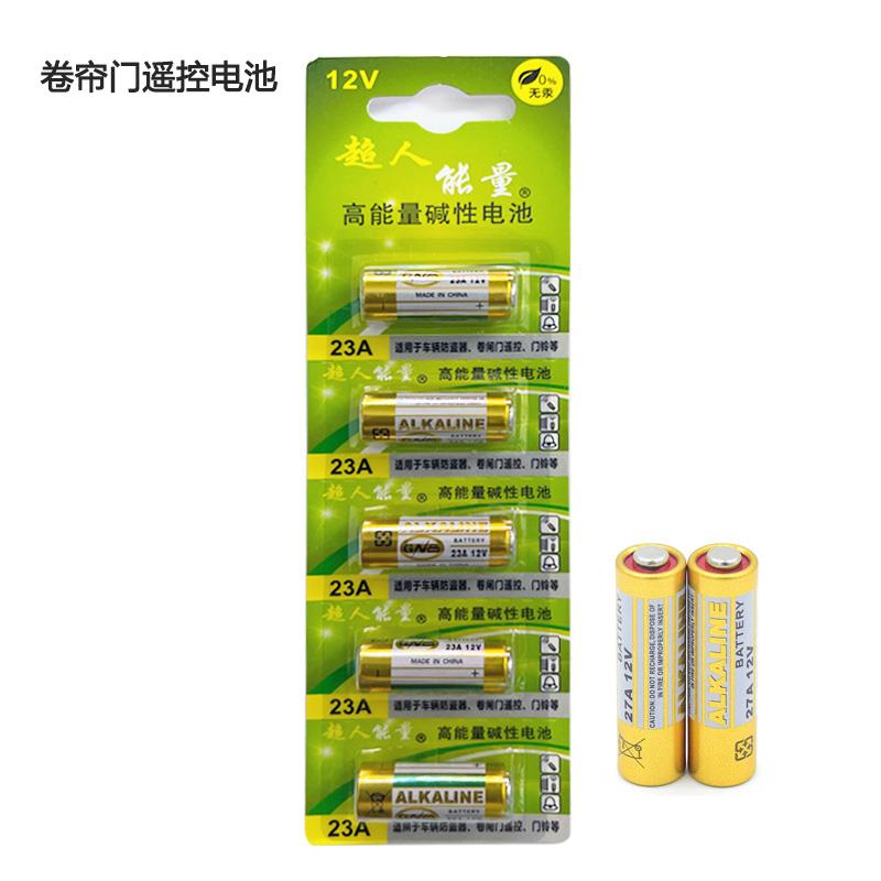 23A 12V电池12v23a电动车库卷帘门铃23a12v遥控器小号27a 12v电池
