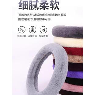 女士通用型可爱把套 短毛绒男士 新款 加厚仿獭兔毛汽车方向盘套冬季