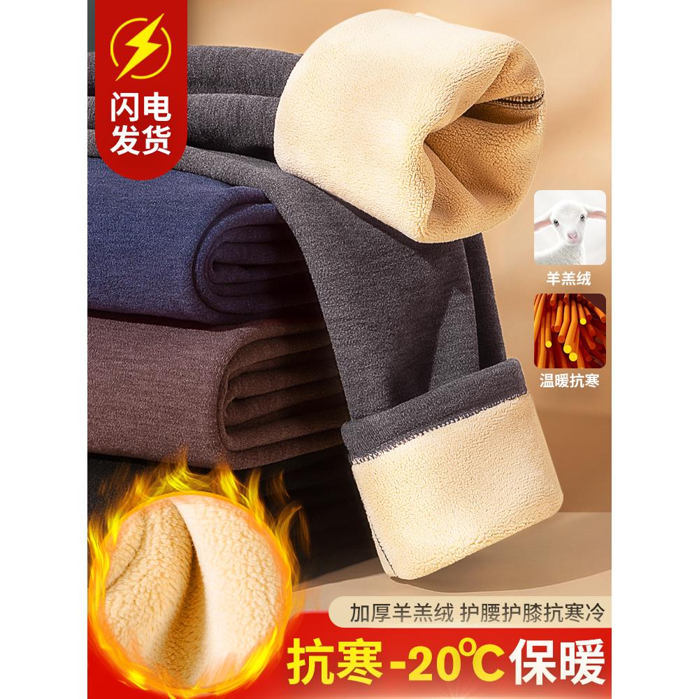 男士保暖裤男加厚加绒一体羊羔绒打底棉毛裤加肥加大秋裤德绒裤冬