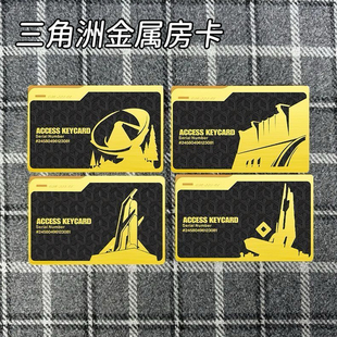 三角洲行动航天基地金属卡合金房卡nfc启动总裁室经理室零号大坝