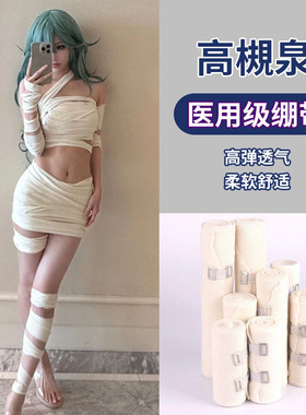 Cosplay玩家绷带道具PBT纱布二次元高规泉绑带加厚纱布缠手布绷带