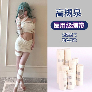 Cosplay玩家绷带道具PBT纱布二次元高规泉绑带加厚纱布缠手布绷带