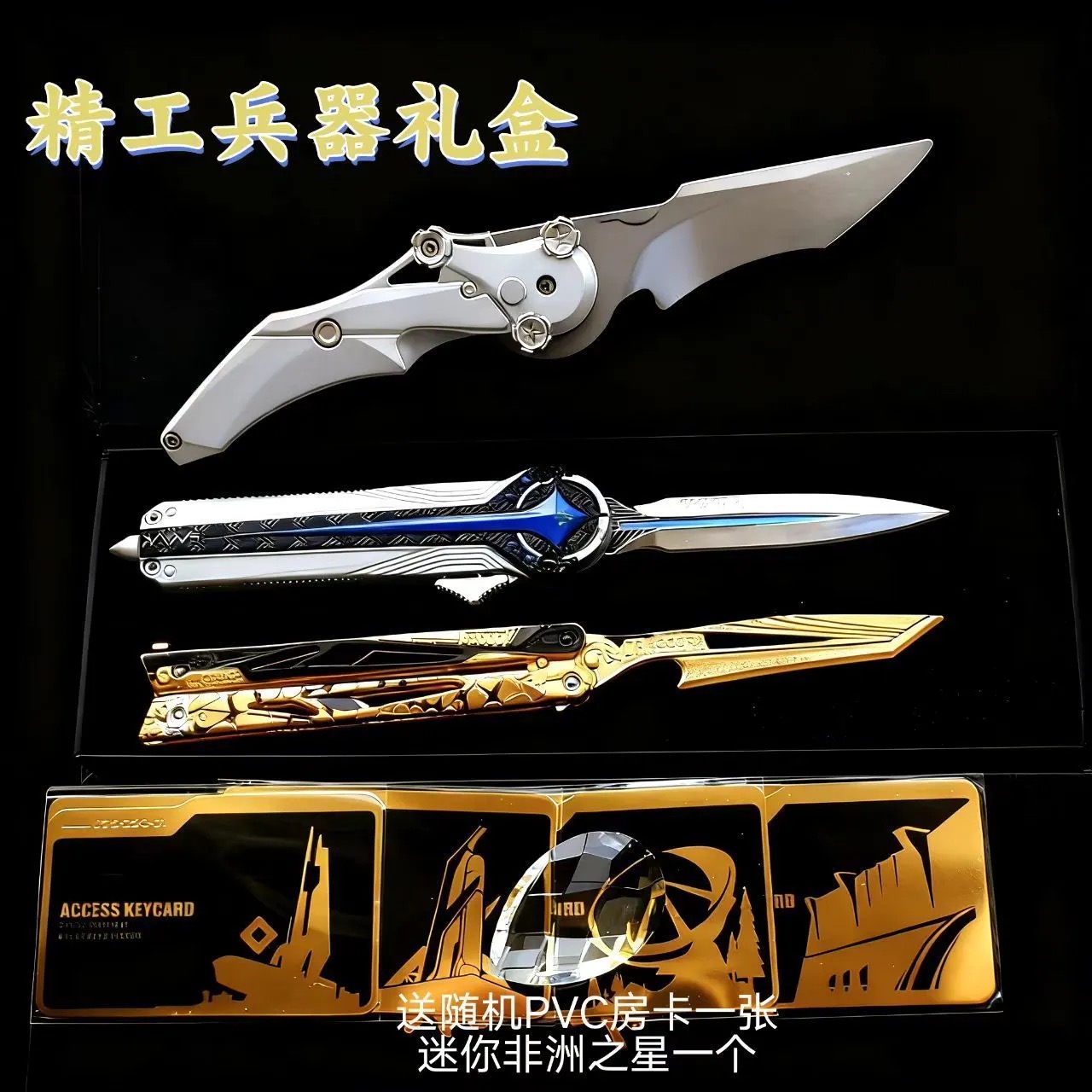 三角洲行动模型武器周边北极星黑海战斧怜悯影锋蝴蝶合金模型礼盒