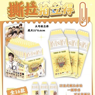 时代少年团撕拉小卡盲抽宋亚轩刘耀文周边拍立得照片可撕拉明信片