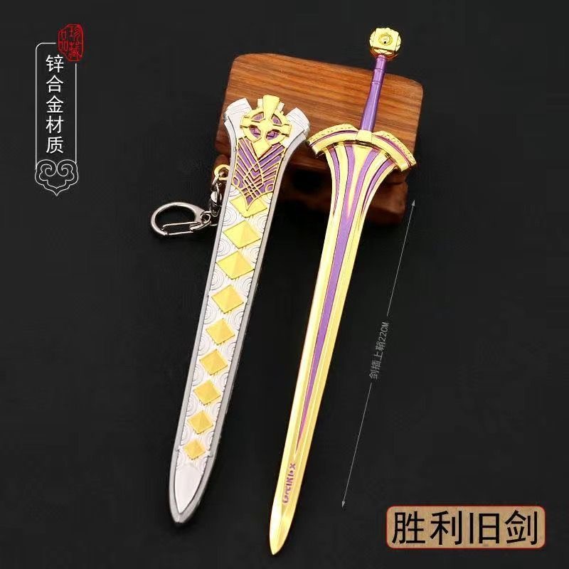 fate周边胜利之剑刀剑动漫合金模型武器命运之剑手办石中剑誓约