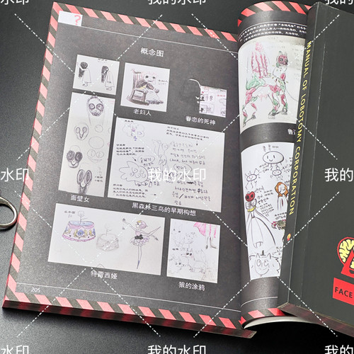 脑叶公司周边设定集原画集插画册