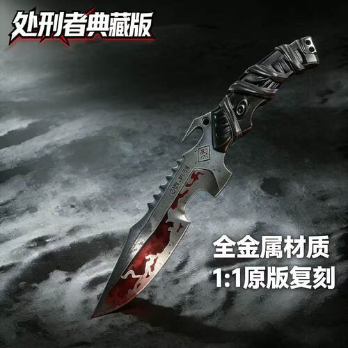 三角洲行动周边暗星刀模型合金北极星怜悯影锋男孩玩具模型未开刃