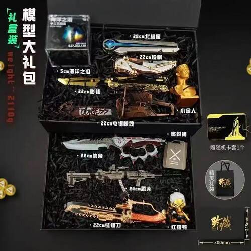 三角洲行动周边玩具模型送人大礼盒装北极星怜悯金属道具未开刃