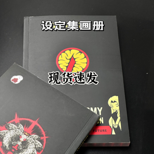 异想体公司周边设定集原画集插画册图书馆实体图鉴