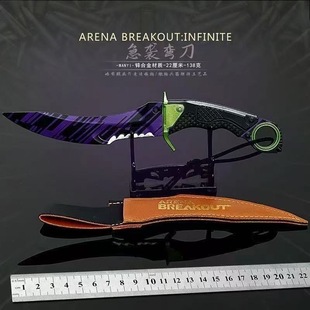 暗区突围同款急袭弯刀玩具模型21CM全金属摆件工艺品玩具模型摆件