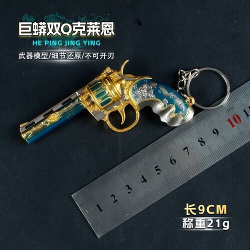 游戏周边克莱恩模型9cm巨蟒双枪同款模型合金材质工艺品桌面摆件