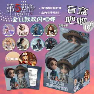 第五人格盲盒吧唧初音未来双闪盲袋谷子徽章动漫周边勋章胸针礼物
